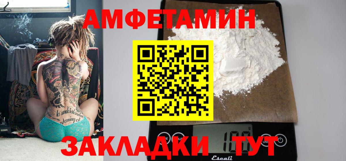 Выборг  Amphetamine VHQ  Вход с VPN 