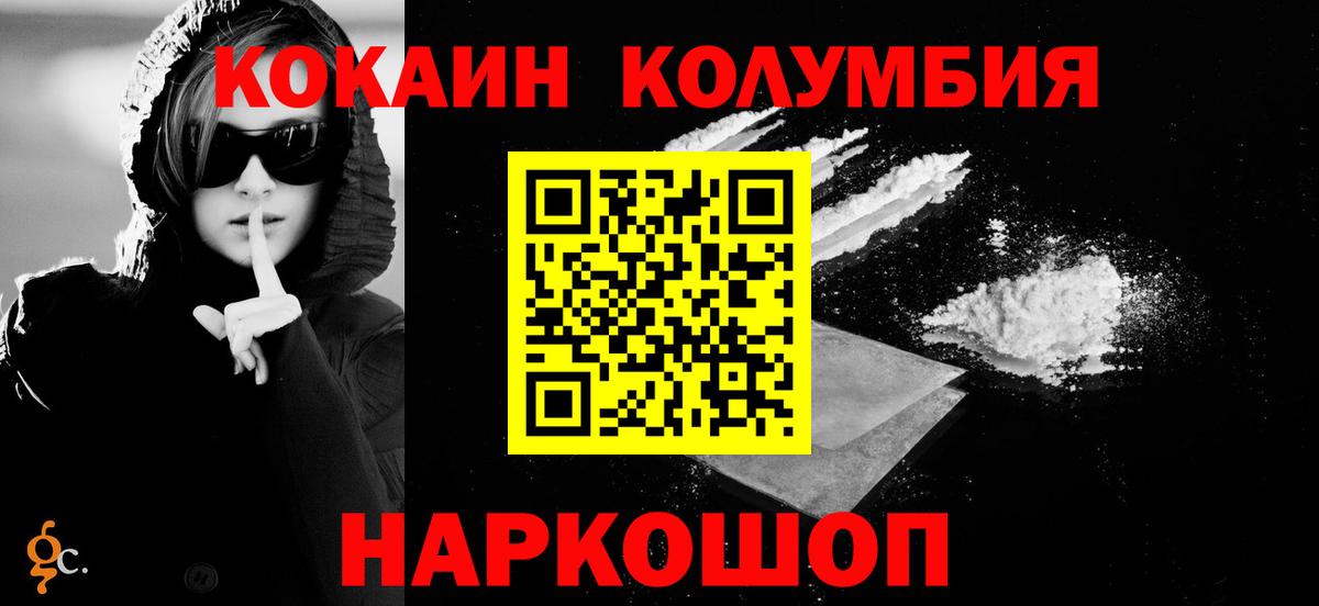 КОКАИН Боливия  Вход с VPN  Выборг  Кокаин FishScale 