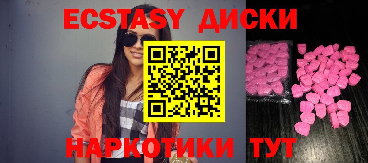 ЭКСТАЗИ  Вход с VPN  Выборг  ЭКСТАЗИ VHQ 