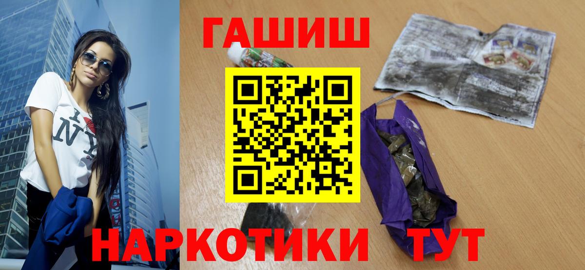 ГАШ hashish  Гашиш  Выборг  ГАШ hashish  Вход с VPN 