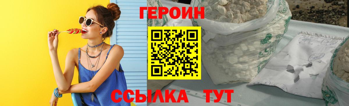 Выборг  ГЕРОИН  Вход с VPN  ГЕРОИН Афган 
