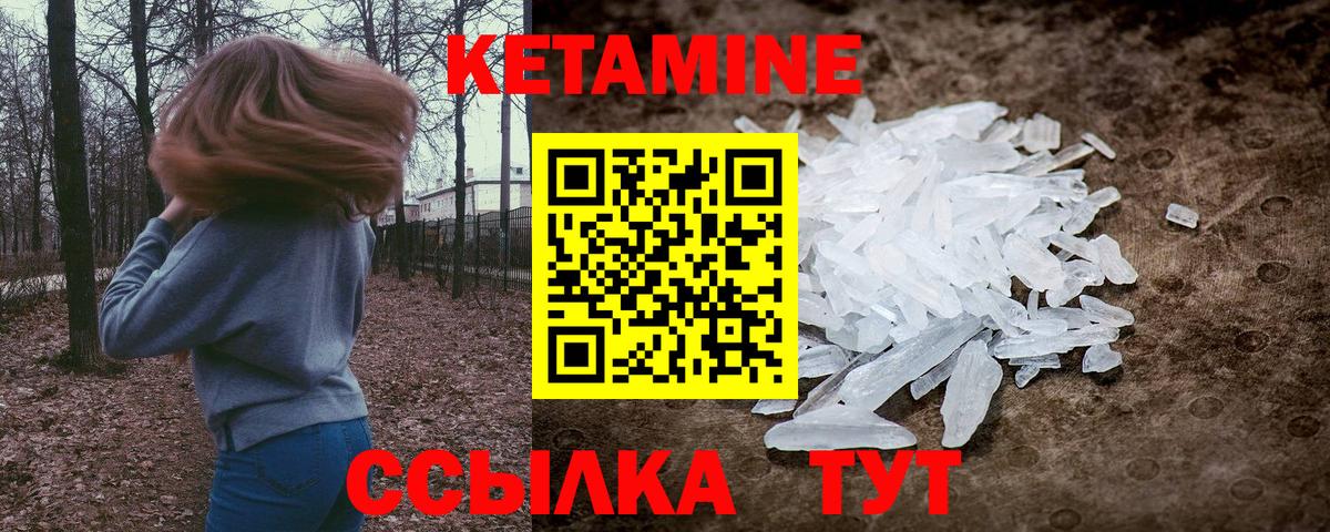 Кетамин ketamine Выборг