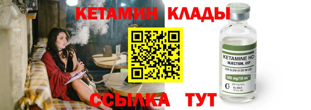 КЕТАМИН ketamine  Вход с VPN  КЕТАМИН ketamine  Выборг 