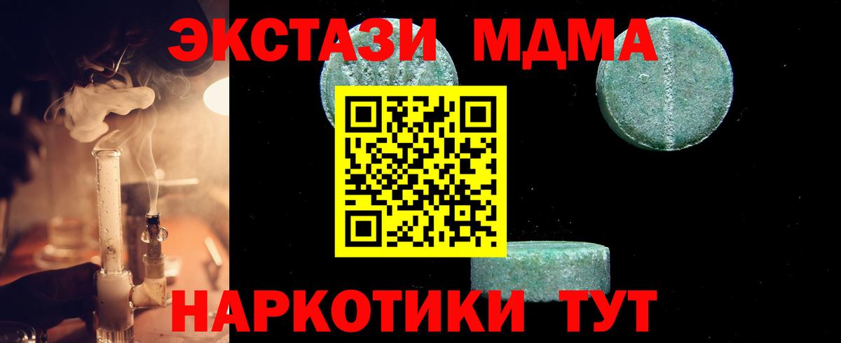 Выборг  MDMA crystal  Вход с VPN  MDMA  МДМА кристаллы 
