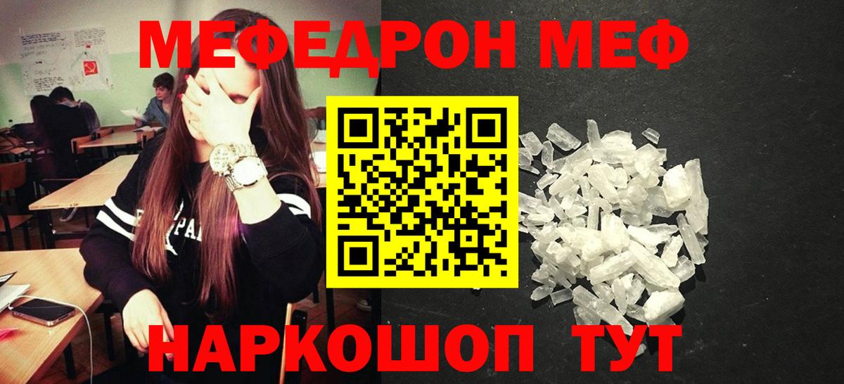 Меф mephedrone  Вход с VPN  МЕФ  Выборг 