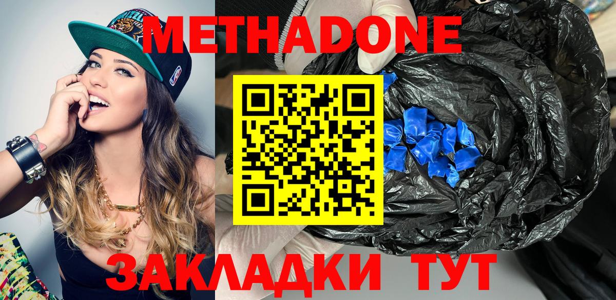 МЕТАДОН VHQ  МЕТАДОН VHQ  Вход с VPN  Выборг 