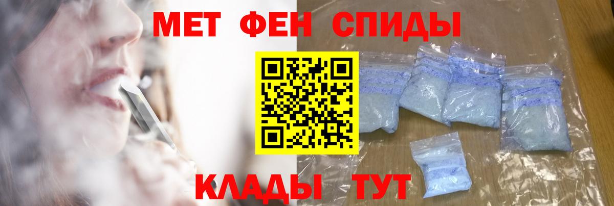 Первитин  МЕТАМФЕТАМИН кристалл  Вход с VPN  МЕТАМФЕТАМИН кристалл  Выборг 