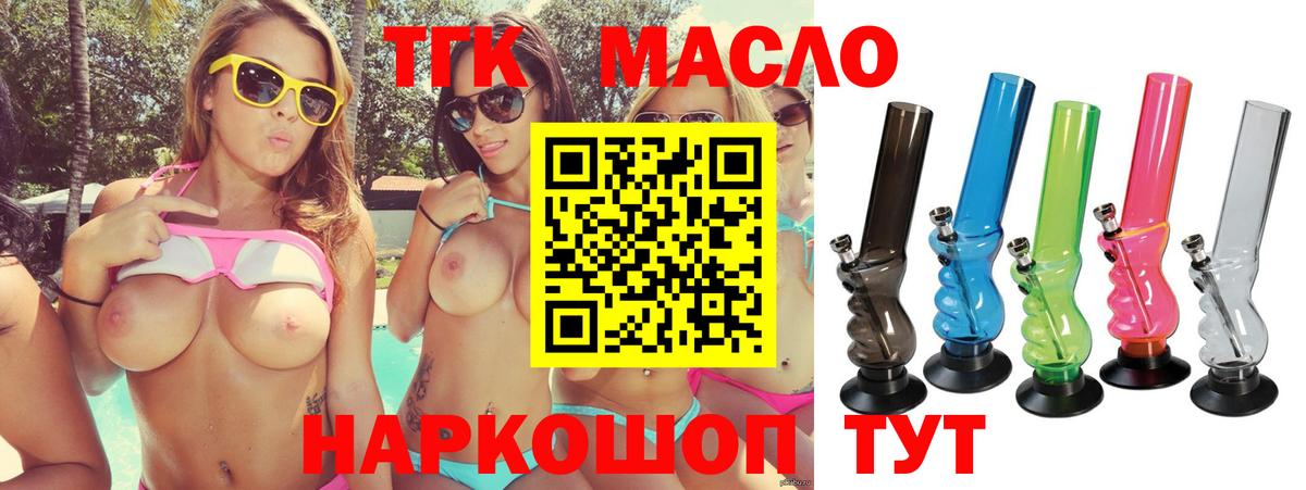 ТГК жижа Выборг