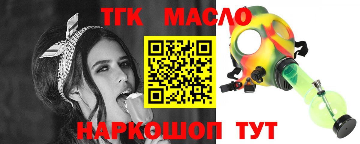 Дистиллят ТГК Wax  Вход с VPN  хочу   Выборг  ТГК концентрат 